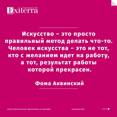 Цитаты про искусство: красивые цитаты со смыслом про искусство, творческих  людях, музыку, живопись, танцы