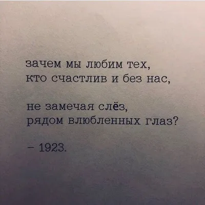 Красивые цитаты про счастье, любовь со смыслом | Глоток Мотивации | Дзен