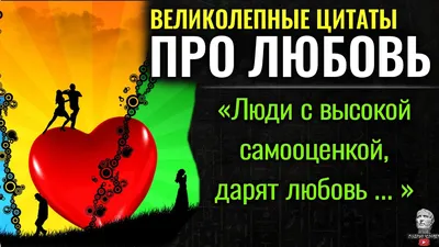 Девушкам на заметку, или как помогают красивые фразы и афоризмы о любви -  Моя газета | Моя газета