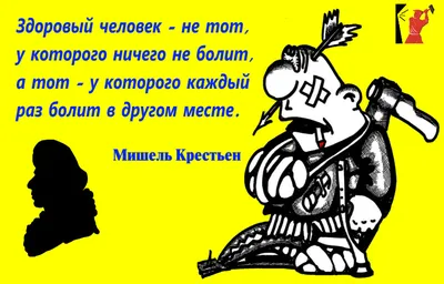 Смешные крылатые фразы для женщин и мужчин. На каждый день Сергей Сидоров -  купить книгу Смешные крылатые фразы для женщин и мужчин. На каждый день в  Минске — Издательство Вече на 