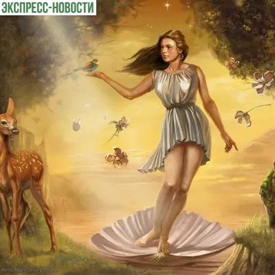 Афродита - древнегреческая богиня любви, красоты и вечной молодости