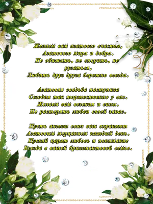 14 лет — какая это свадьба, что дарить мужу, жене или родителям на агатовую  свадьбу