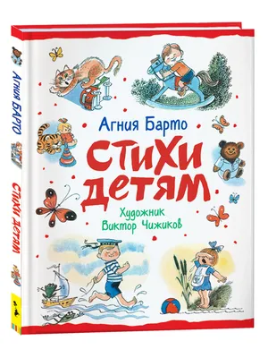 Конспект занятия «Детям о творчестве Агнии Барто» (1 фото). Воспитателям  детских садов, школьным учителям и педагогам - Маам.ру