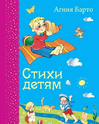 По крупицам детской памяти, по "голубым туфелькам", по "шраму на лбу": как Агния  Барто искала детей, пропавших на дорогах войны - Российская газета