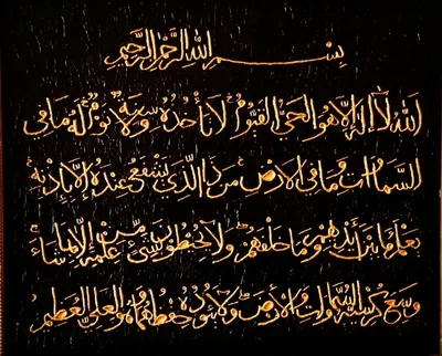 Слушайте Утром и Вечером Аят аль Курси 100 раз Ayat Al Kursi 100 times -  YouTube