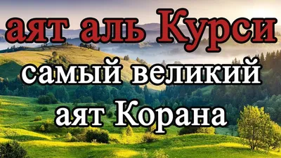 Кружка «Аят аль-Курси» зеленая 300 мл