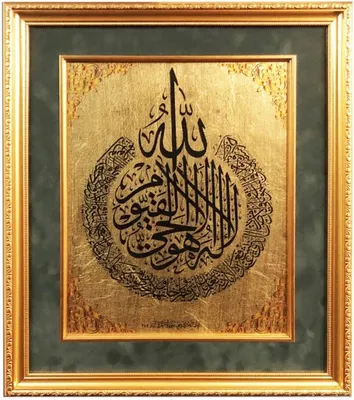 Ayatul Kursi (Audio Mp3) APK для Android — Скачать