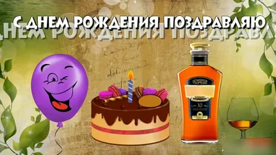 Открытки и картинки Дядя Айнур, с Днём Рождения!