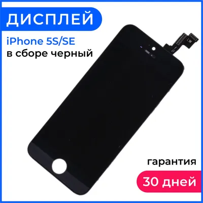 Запчасть для мобильного устройства iPhone 5S/SE - купить по выгодным ценам  в интернет-магазине OZON (211526369)