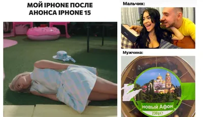 iphone 11 / смешные картинки и другие приколы: комиксы, гиф анимация,  видео, лучший интеллектуальный юмор.