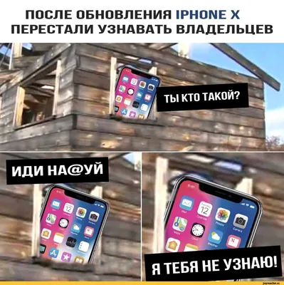 iphone / смешные картинки и другие приколы: комиксы, гиф анимация, видео,  лучший интеллектуальный юмор.