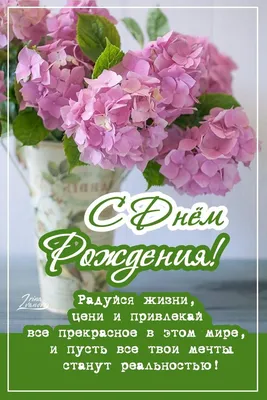 С Днём рождения Айгуль!!!🌺🎉 С красивым праздником жизни!!!👏👏👏 Желаем  всегда солнечно весеннего, прекрасного настроения, только радостных… |  Instagram