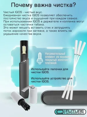 купить Iqos и стики для Iqos в сети магазинов "МосТабакТорг"