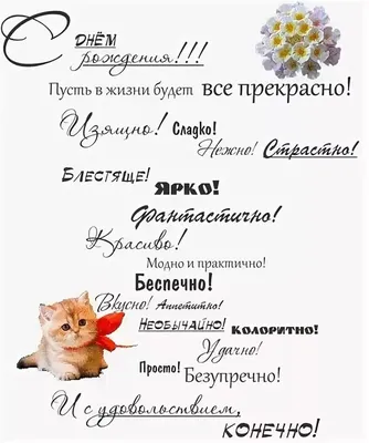 скрапбукинг поздравления с днем рождения: 11 тыс изображений найдено в  Яндекс.Картинках | С днем рождения, Открытки, Смешные счастливые дни  рождения