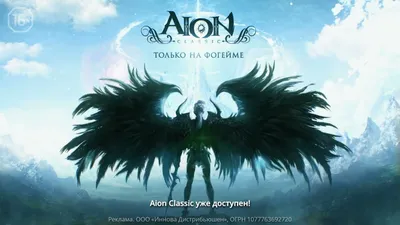 Aion – Entering Another New Land | Austin Tate's Blog