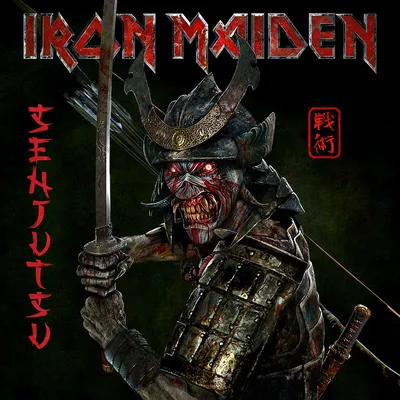 Iron Maiden – Iron Maiden (Self-Titled Album Review) — Subjective Sounds