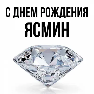 Именное сердце "С Днём Рождения, Аиша!" - купить в интернет-магазине OZON с  доставкой по России (617897779)