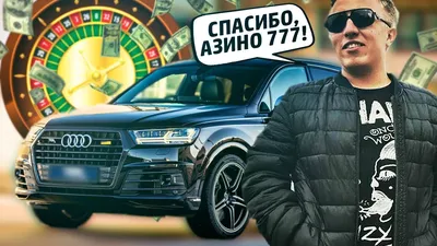 Витя АК-47 поднял АУДИ Q7 за 5 лямов. Спасибо АЗИНО! - YouTube