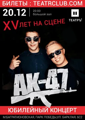 АК-47» — история создания, группа, фото, новости, состав, альбомы, Витя АК,  участники, солист 2024 - 24СМИ