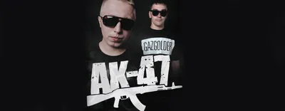 Витя АК-47 станет хэдлайнером «Ночи музыки» в Екатеринбурге