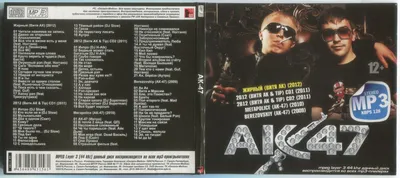 АК-47 2cd [mp3] — Купити в магазині музичних дисків та вінілових платівок |  Ціна | Київ, Харків, Дніпро, Одеса, Львів