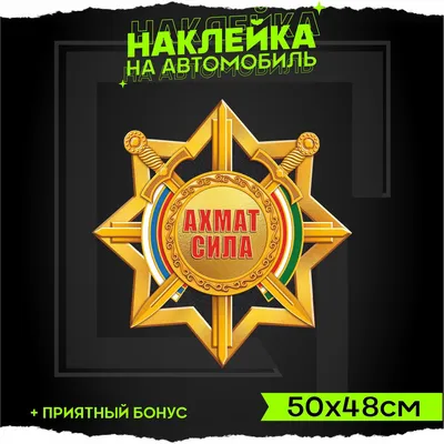 Ахмат сила К.Р.А. - Single - Album by Makka Mezhieva - Apple Music