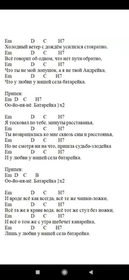 Баста — Сансара: аккорды на гитаре, схема боя, текст песни, разбор для  начинающих