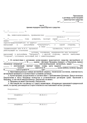 Договор аренды авто. Условия для проката авто на территории Республики Крым