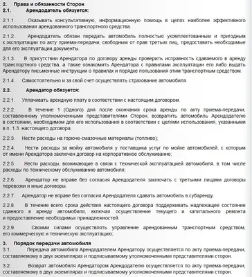 Скачать акт приема-передачи автомобиля в ремонт образец бланк