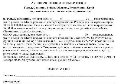 Договор аренды транспортного средства (автомобиля) с экипажем, с физическим  и юридическим лицом, бланк и образец