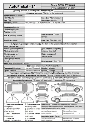 Скачать бланк акта приема-передачи автомобиля 2022 года