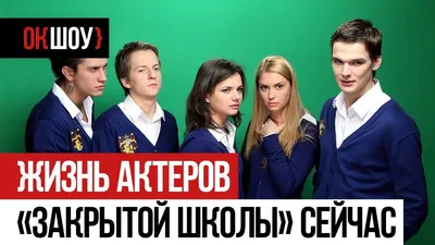 11 лет спустя: Агата Муцениеце повторила образ из «Закрытой школы» | STARHIT