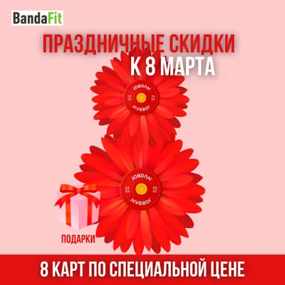 Подарки для милых дам! Акция к 8 марта в салонах оптики "Арника"