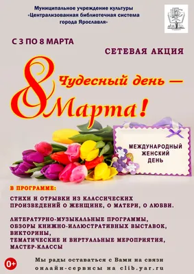 Акция Milka: «Milka 8 Марта»»