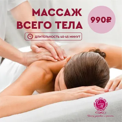 Акция "Массаж недели"! - SPA-салон"Asia-Spa" г.Жуковский