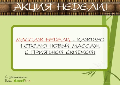 Акция: массаж шейно-воротниковой зоны бесплатно! Центр Красоты и Эстетики,  СВАО, м. Алексеевская