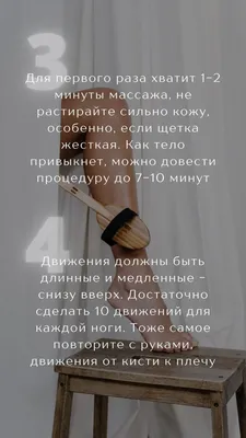 Акция массаж картинки