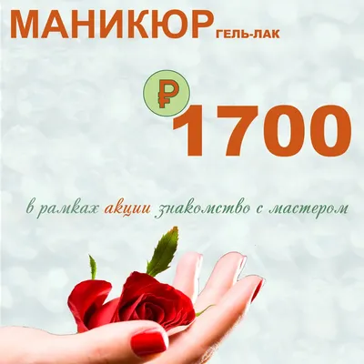 Скидка на маникюр и педикюр 20%