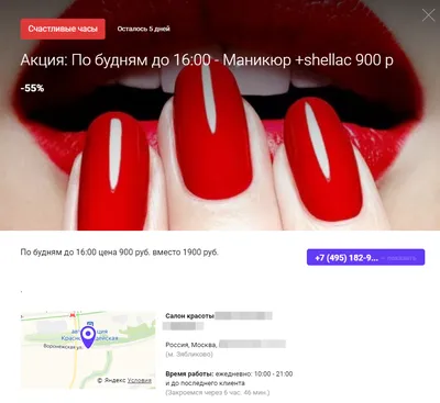 АКЦИЯ до 8 марта❗️Маникюр + покрытие ВСЕГО ЗА 990₽, специально для  прекрасных дам 😻 Запись по тел. 8-915-180-66-88 | By Malibu Nail Bar |  Facebook