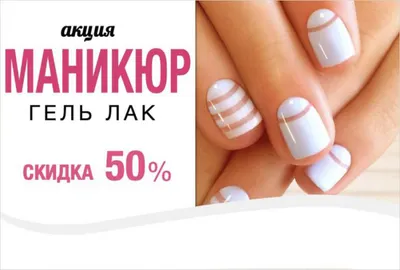 Бесплатный купон: Скидки до 50% на маникюр с Shellac в студии красоты CHU -  акция до  на bOombate (Санкт-Петербург)