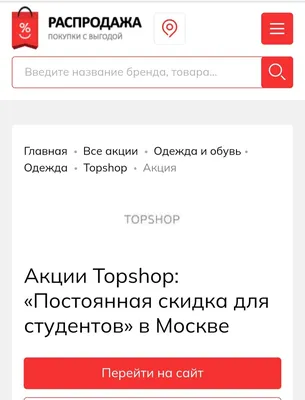 Список акций, скидок и льгот для студентов: 20 мест где студент может  сэкономить в 2024 году | Рейтинг Интернета | Дзен