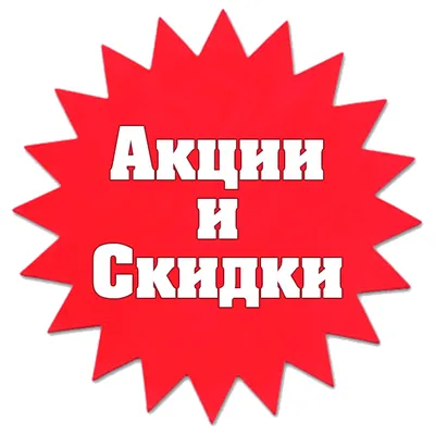 Новогодние Акции. Часть 2. - -Импорт компьютерных комплектующих