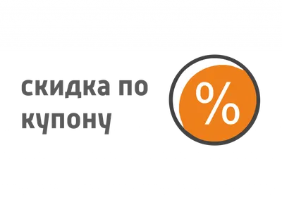 Скидки, сэйл, распродажа, проценты, акция, sale — изображение в формате png  — 