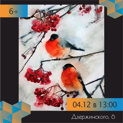 Картина «Птицы зимой». Размер: 40x50 (см). Художник Беляшова Флюра - Купить  онлайн с доставкой в онлайн-галерее 