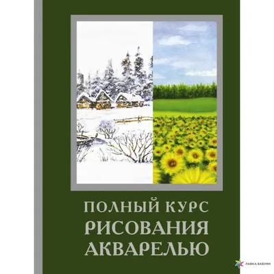 Рисунки акварелью для срисовки (100 фото) • Прикольные картинки и позитив