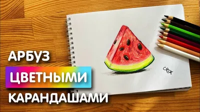 Просто мой рисунок акварельными карандашами. Листай дальше ;) | Пикабу