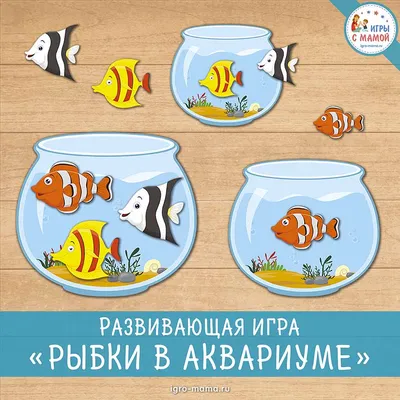 Раскраска аквариум с рыбками для детей - 120 фото