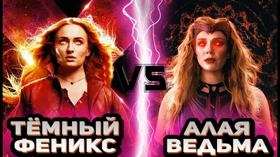 Алая Ведьма (Ванда Максимофф) | Marvel Puzzle Quest Вики | Fandom