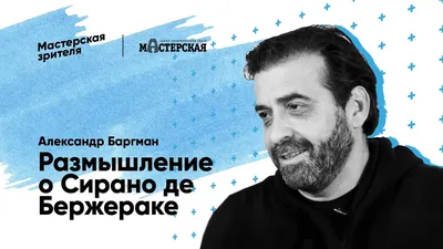 Голос ШЕРИФА ВУДИ в России – Александр Баргман. «ИСТОРИЯ ИГРУШЕК». Голос  Детства - 