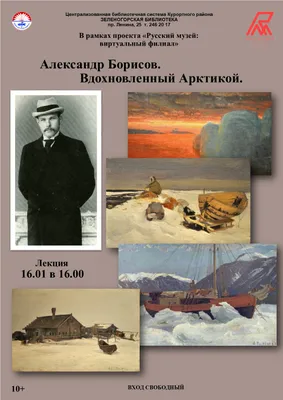 Александр Борисов - Летний лагерь - Лучшие детские лагеря Южного Урала